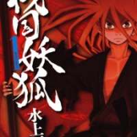  ����� Sengoku Youko <small>Story & Art</small> 